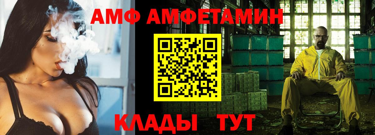 Amphetamine 97%  Вход с VPN  Амфетамин  АМФЕТАМИН  Новотроицк 