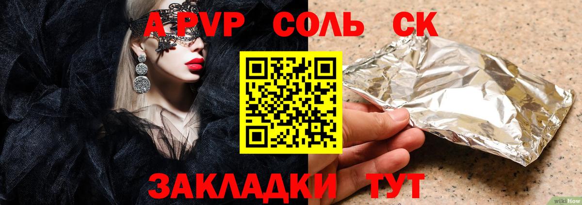 APVP СК Новотроицк