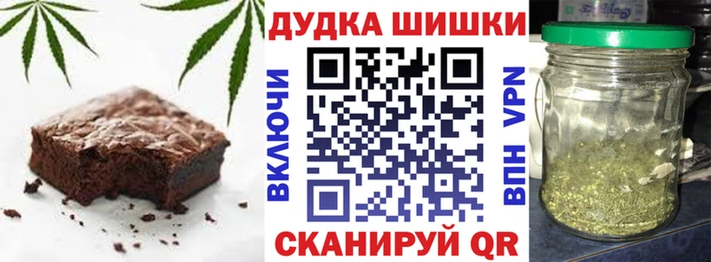 Еда ТГК марихуана  Новотроицк 