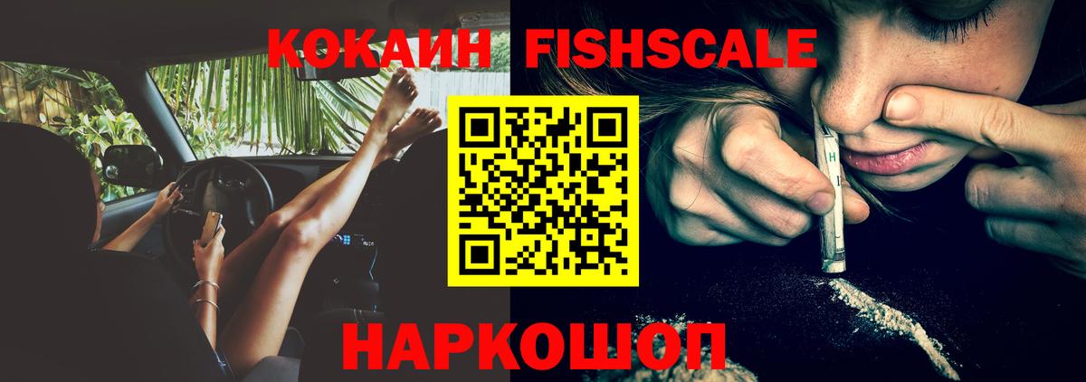 КОКАИН Columbia  Вход с VPN  Новотроицк  продажа наркотиков  Кокаин VHQ 