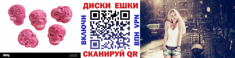 Ecstasy круглые Новотроицк