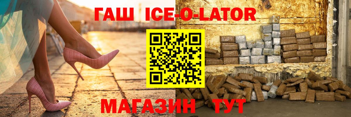 ГАШИШ 40% ТГК  купить   Новотроицк  Вход с VPN  ГАШИШ 