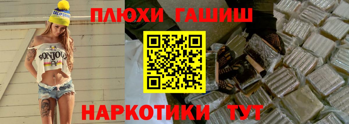 ГАШ VHQ Новотроицк
