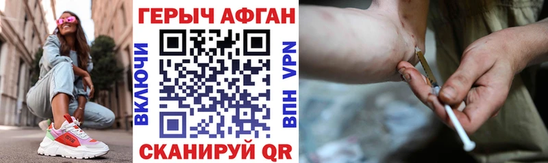 ГЕРОИН Афган  Новотроицк 