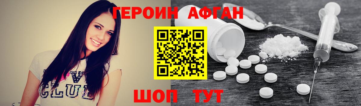 Новотроицк  Героин белый  Героин  Вход с VPN 