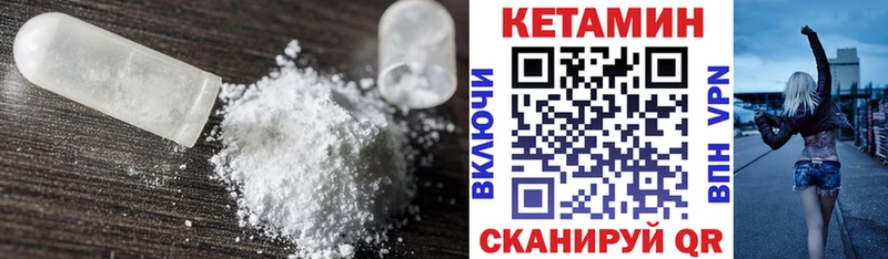 Кетамин VHQ дарнет шоп Новотроицк