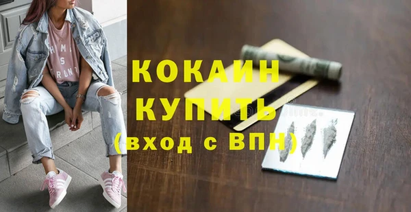 кокаин VHQ Абдулино