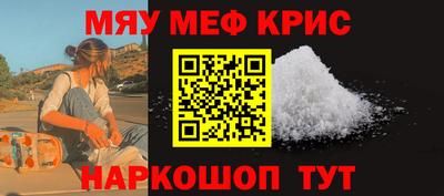 мефедрон Ангарск