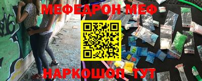 мефедрон Ангарск