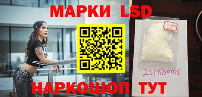марки lsd Ярцево