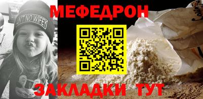 мефедрон Ярославль