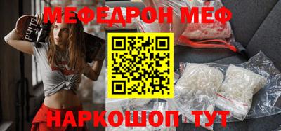 мефедрон Ярославль