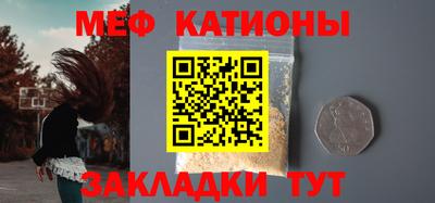 мефедрон Ярославль