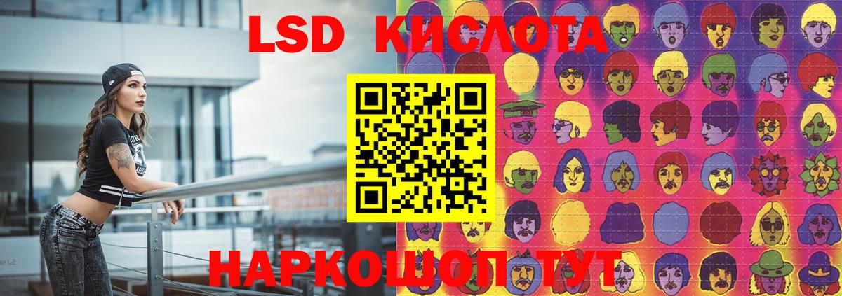 ЛСД экстази ecstasy  Вход с VPN  ЛСД экстази ecstasy  Новотроицк 