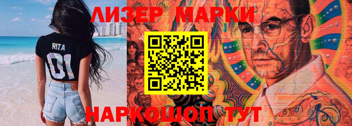 LSD-25 экстази ecstasy Новотроицк