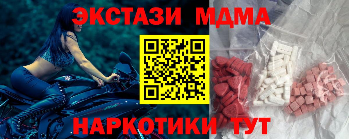 МДМА VHQ  MDMA  МДМА crystal  Новотроицк  Вход с VPN 