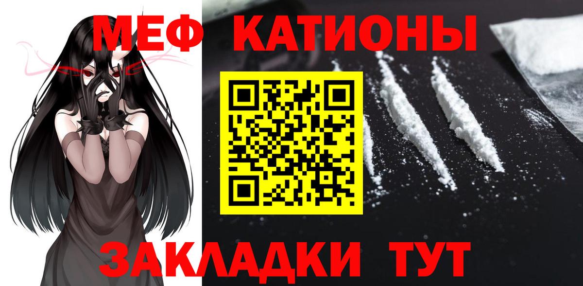 Новотроицк  Меф мяу мяу  МЕФ  Вход с VPN 
