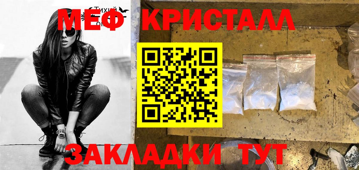 Меф мяу мяу Новотроицк