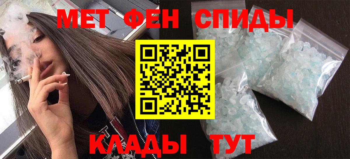 Новотроицк  Метамфетамин пудра  Первитин  Вход с VPN 