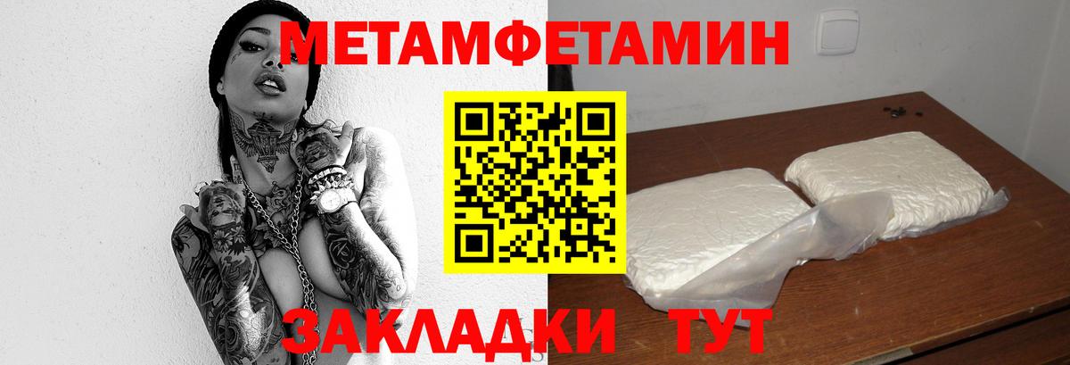 Каннабис  Новотроицк  Вход с VPN  Меф кристаллы  Гашиш 