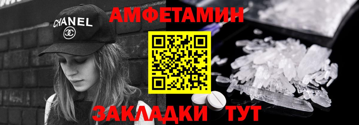 Первитин винт Новотроицк